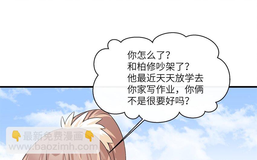 26 第25话 跟他说清楚吧40