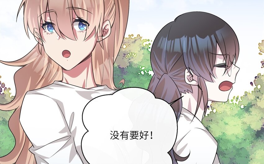 26 第25话 跟他说清楚吧41