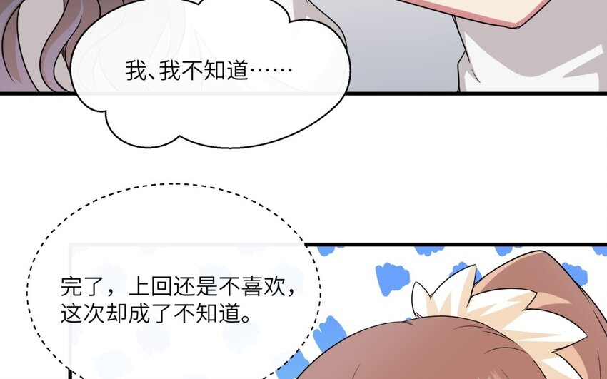 26 第25话 跟他说清楚吧65