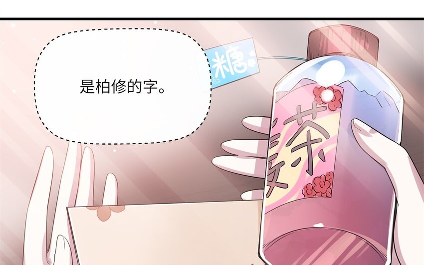 26 第25话 跟他说清楚吧71