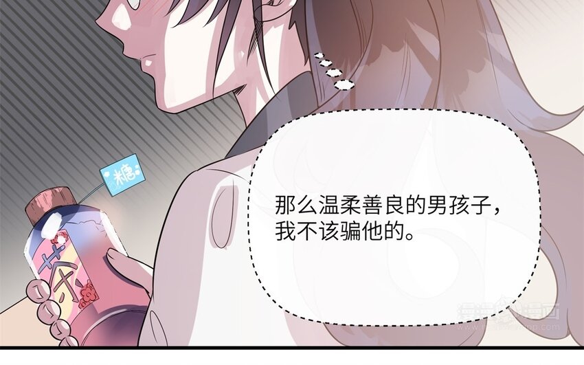 26 第25话 跟他说清楚吧76