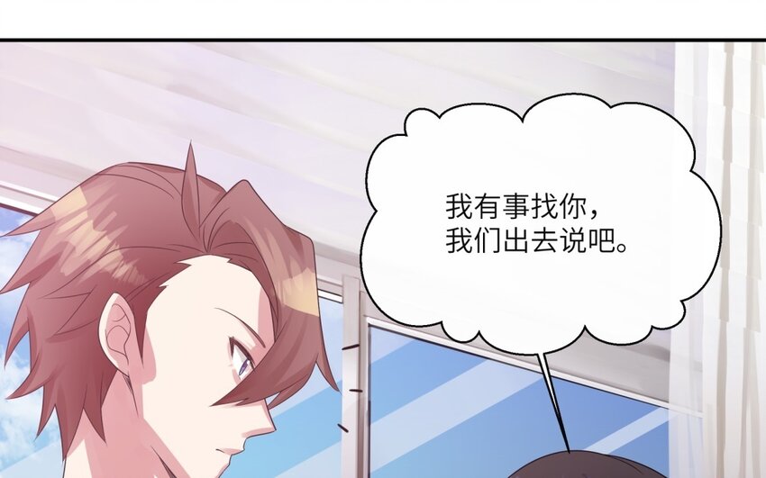 26 第25话 跟他说清楚吧79
