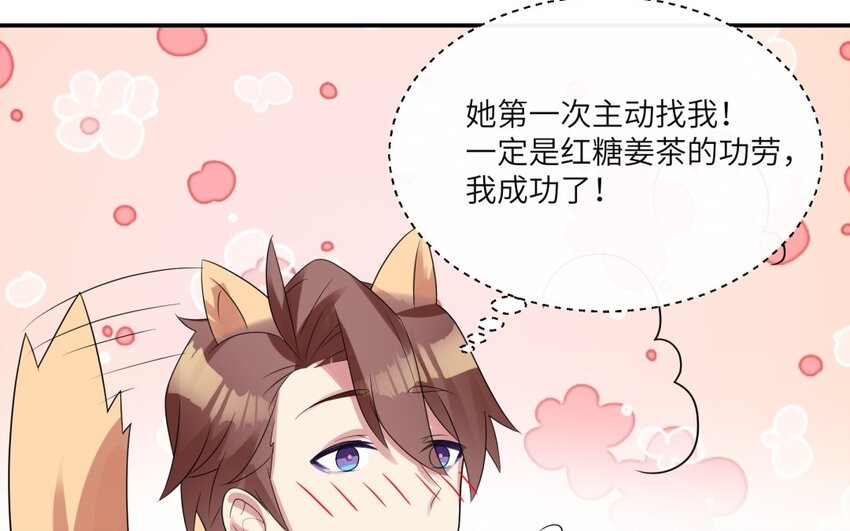 26 第25话 跟他说清楚吧82