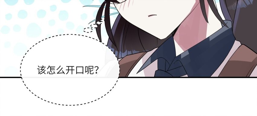 26 第25话 跟他说清楚吧88