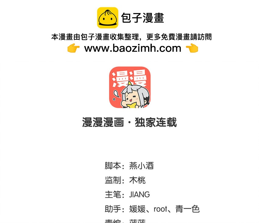 27 第26话 被发现了！1