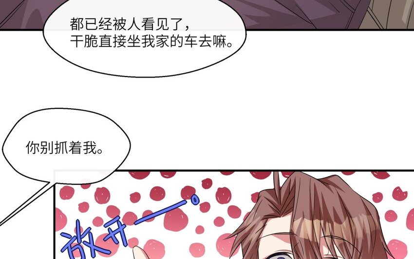 27 第26话 被发现了！21