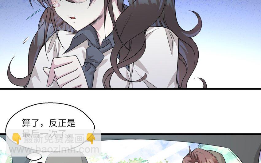 27 第26话 被发现了！24