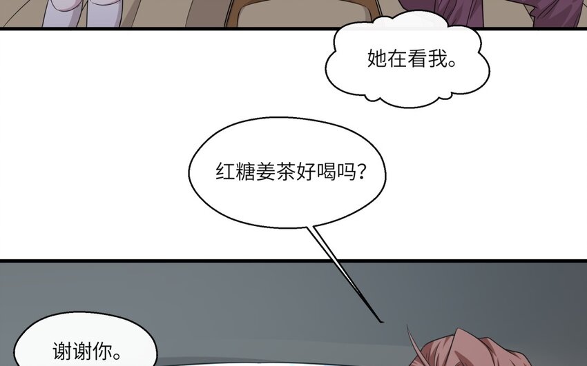 27 第26话 被发现了！26