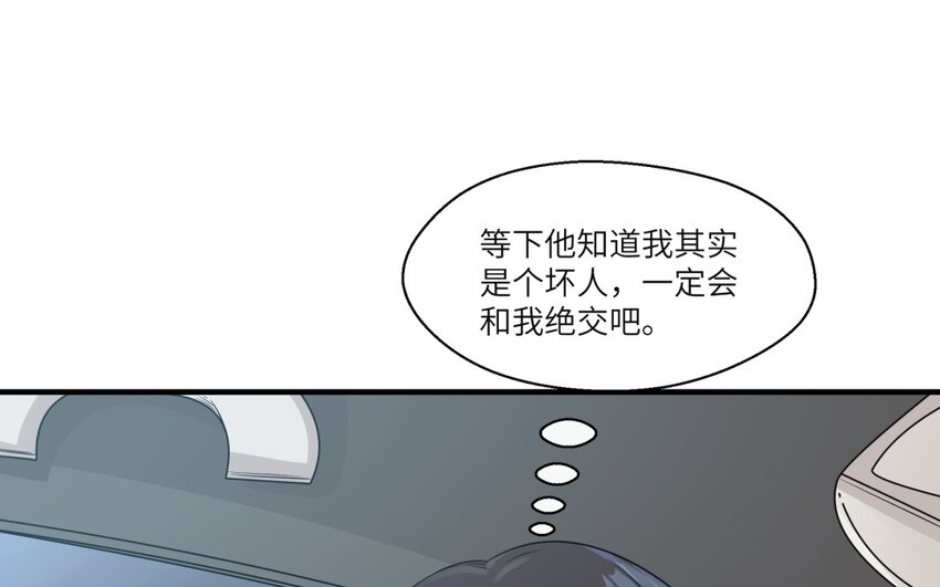 27 第26话 被发现了！28