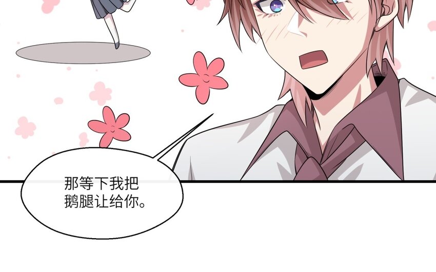27 第26话 被发现了！44
