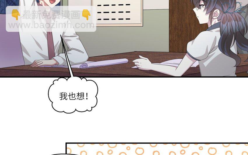 27 第26话 被发现了！52
