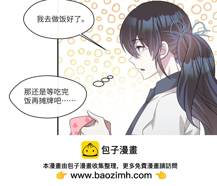 27 第26话 被发现了！53