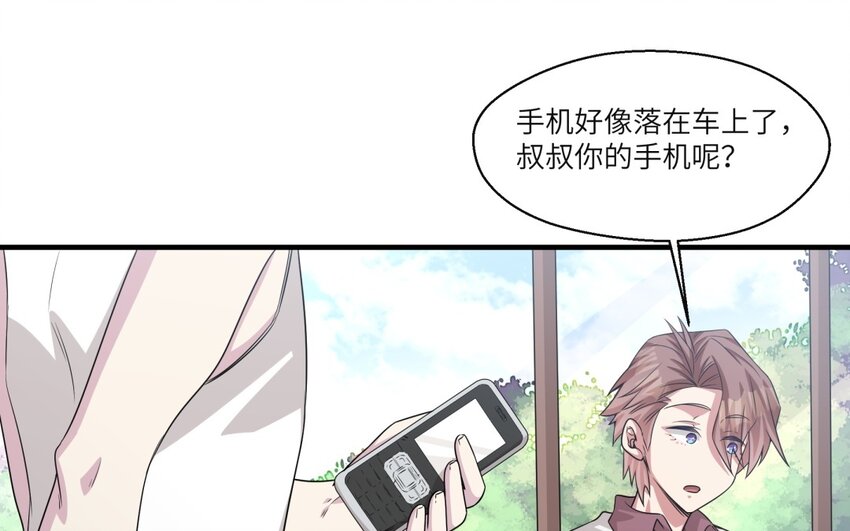 27 第26话 被发现了！59
