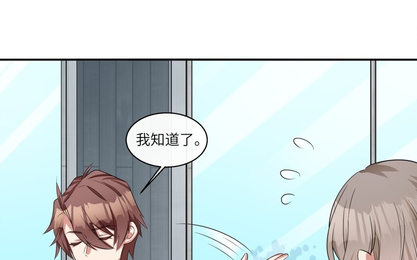 31 第30话 放学后的密谈11