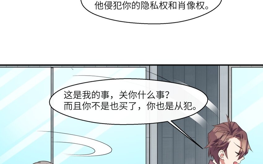 31 第30话 放学后的密谈13