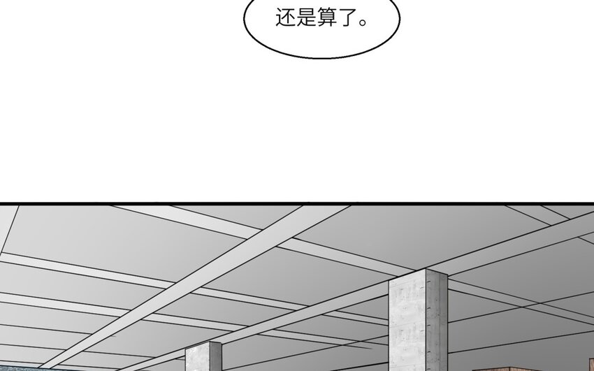 31 第30话 放学后的密谈21