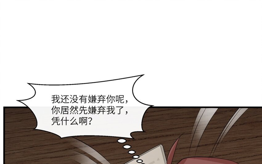 31 第30话 放学后的密谈23
