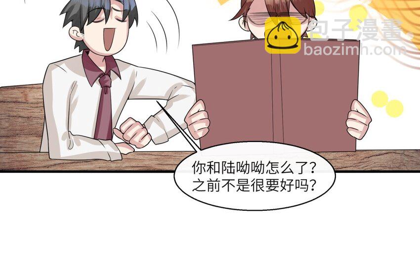 31 第30话 放学后的密谈26