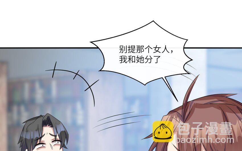 31 第30话 放学后的密谈27