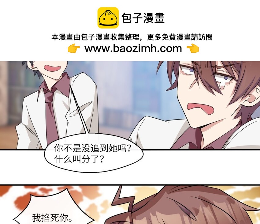 31 第30话 放学后的密谈28
