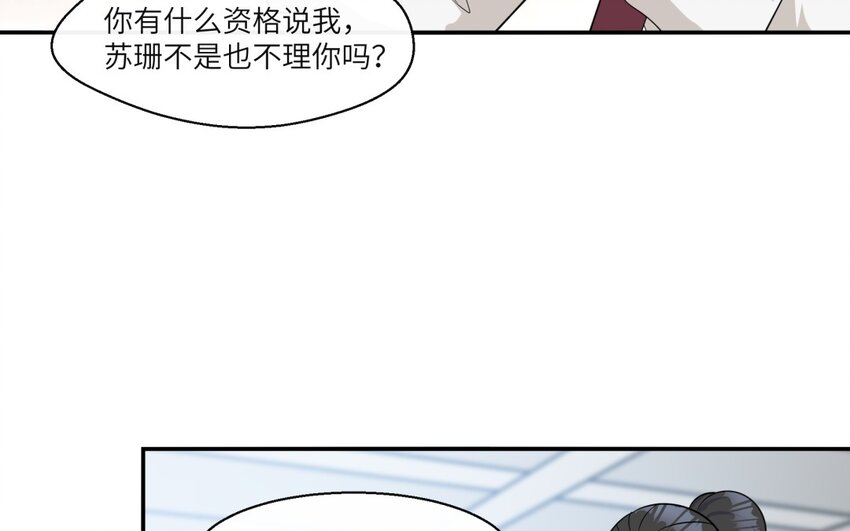 31 第30话 放学后的密谈30
