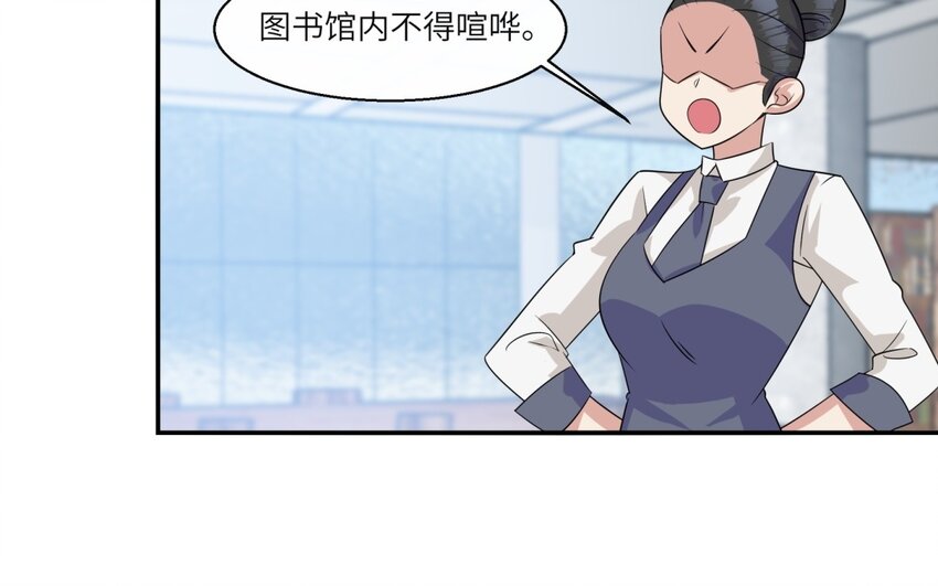 31 第30话 放学后的密谈31
