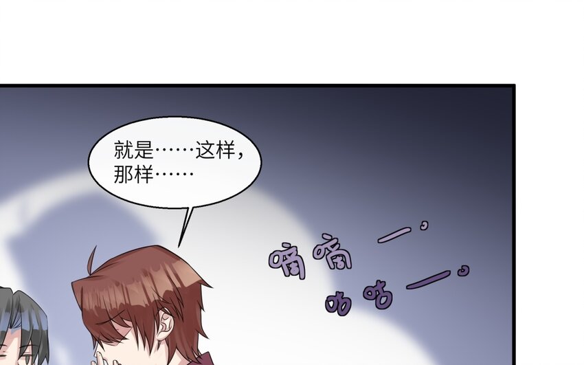 31 第30话 放学后的密谈35