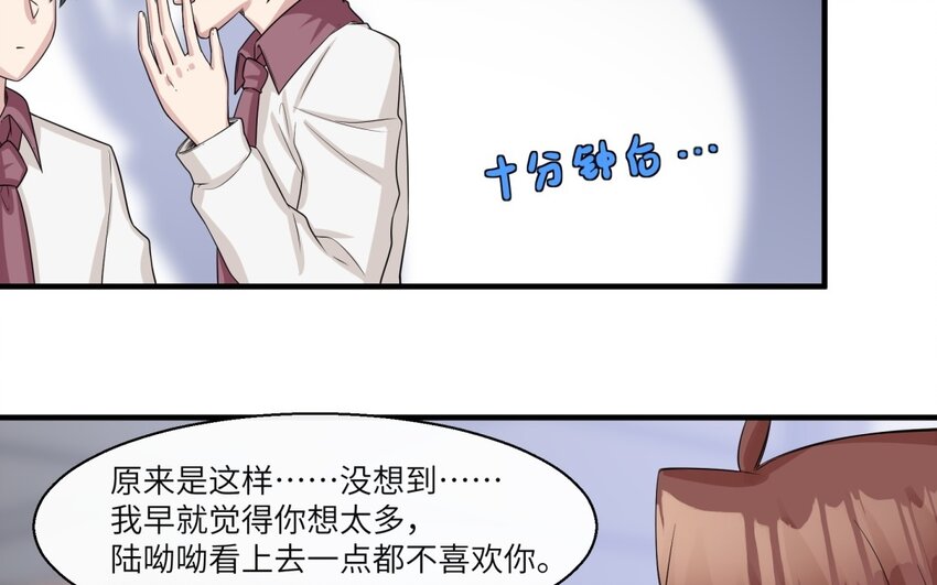 31 第30话 放学后的密谈36
