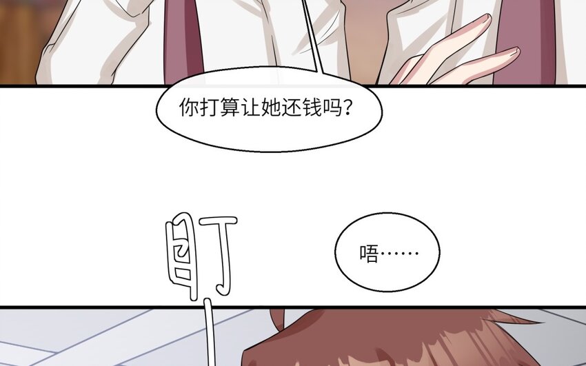 31 第30话 放学后的密谈38