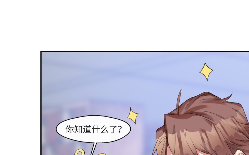 31 第30话 放学后的密谈45