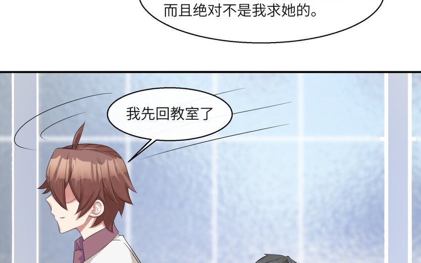 31 第30话 放学后的密谈51