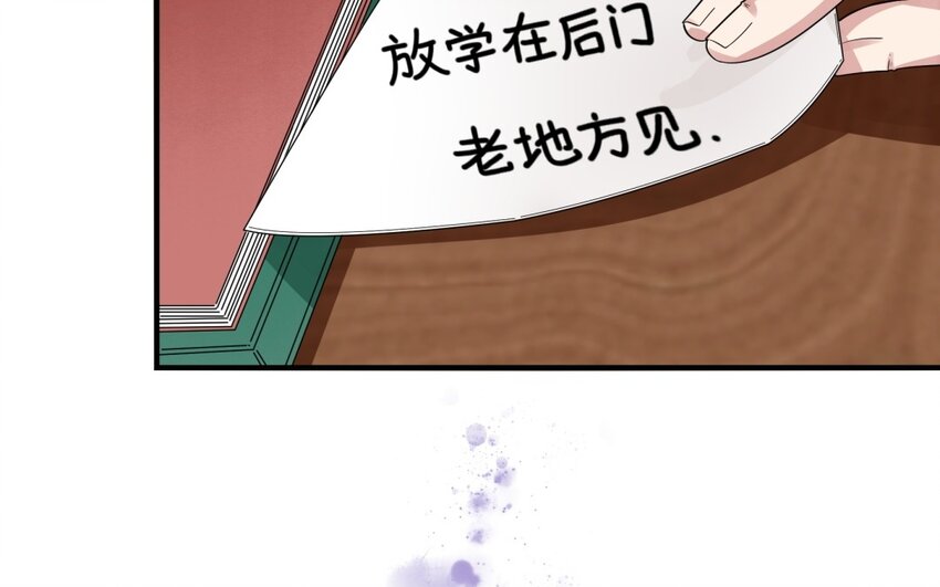 31 第30话 放学后的密谈57