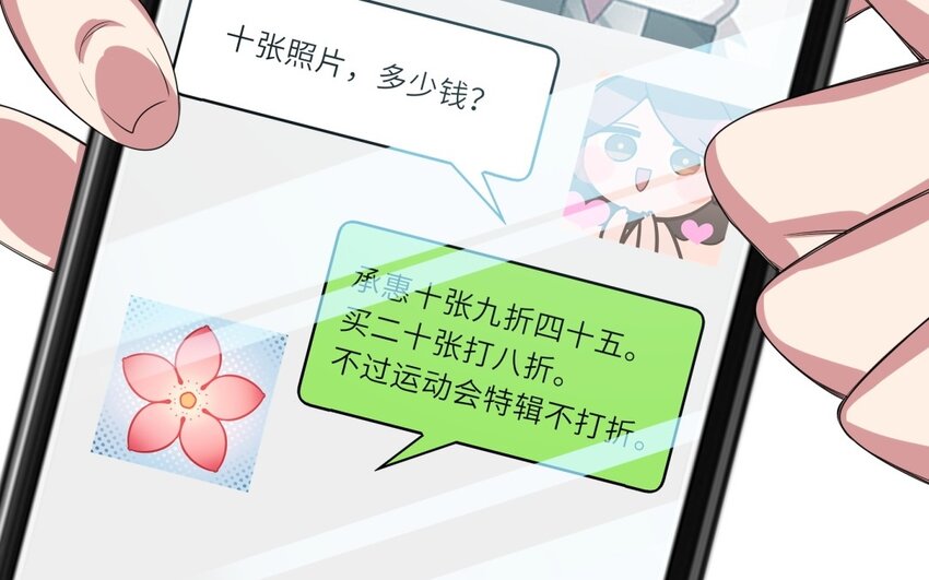 31 第30话 放学后的密谈6