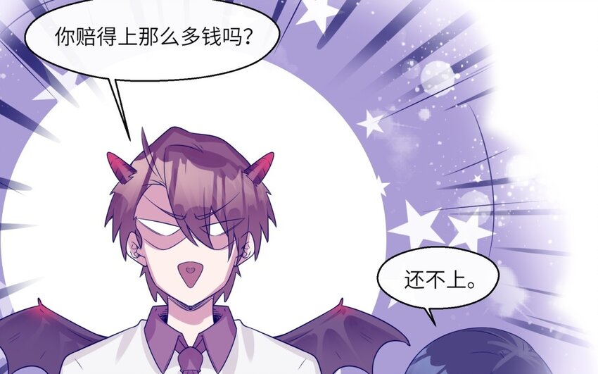 31 第30话 放学后的密谈61