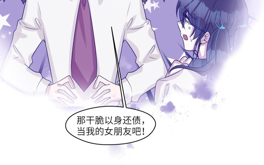 31 第30话 放学后的密谈62