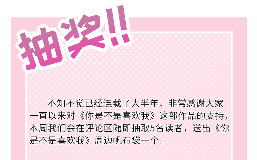 31 第30话 放学后的密谈69