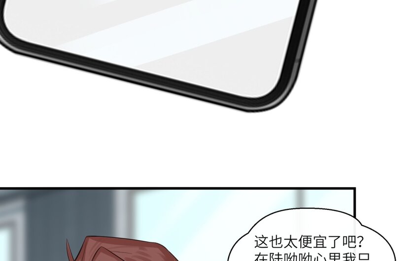 31 第30话 放学后的密谈7