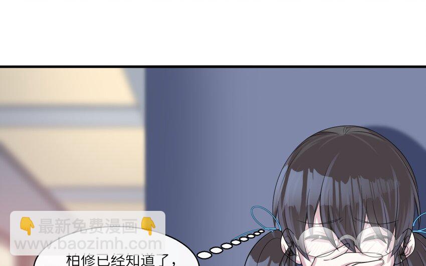 31 第30话 放学后的密谈9