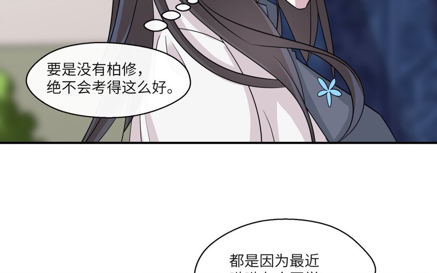 33 第32话 邻家大哥哥13