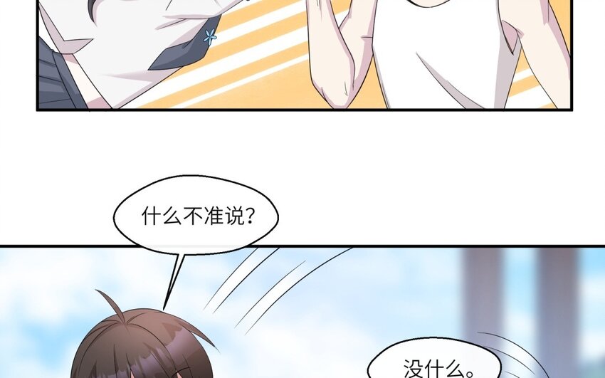 33 第32话 邻家大哥哥15