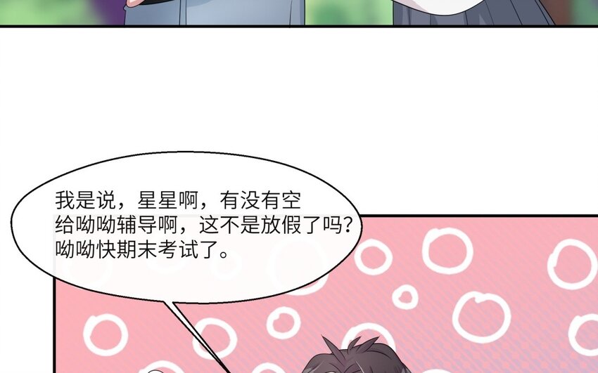33 第32话 邻家大哥哥17