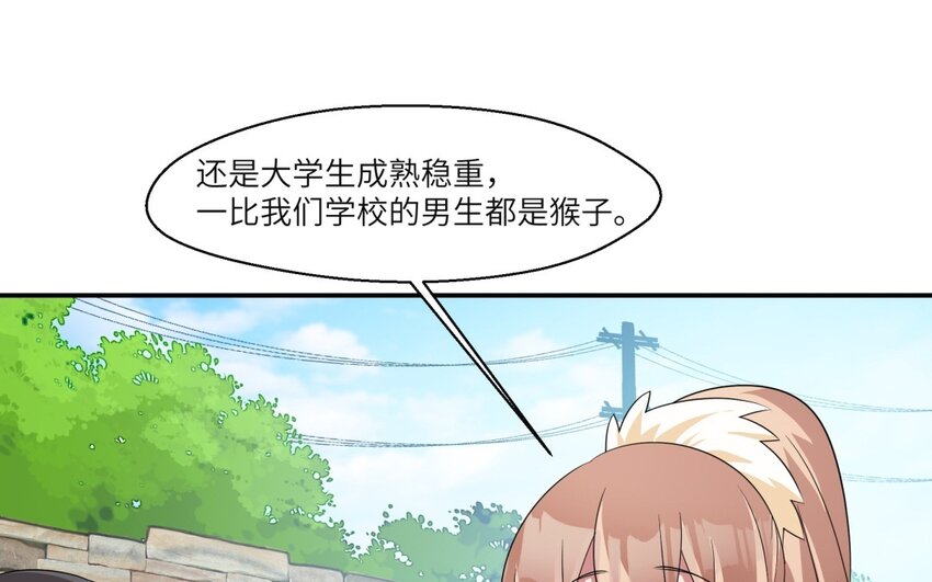 33 第32话 邻家大哥哥27