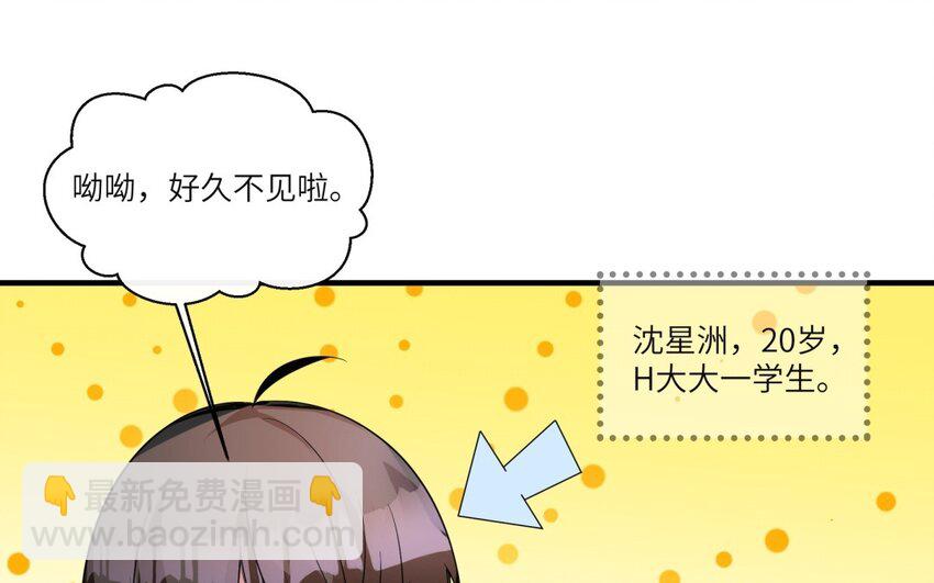 33 第32话 邻家大哥哥3
