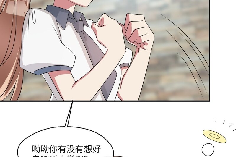 33 第32话 邻家大哥哥30