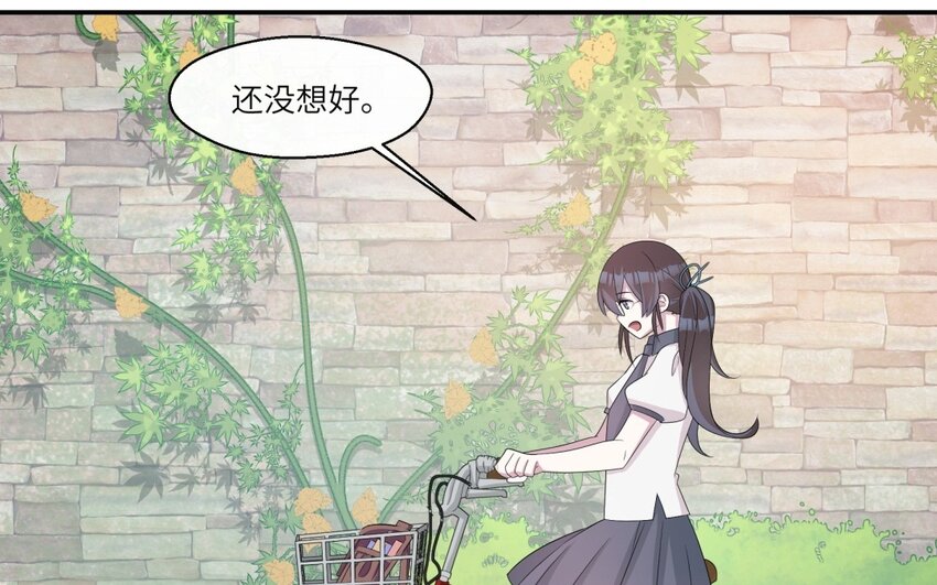 33 第32话 邻家大哥哥33