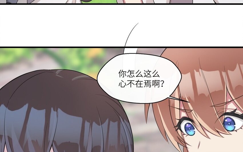 33 第32话 邻家大哥哥37