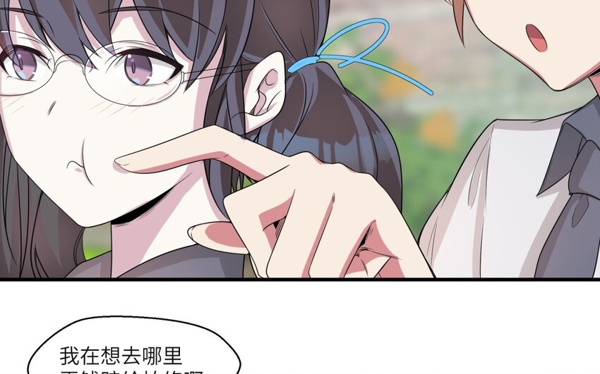 33 第32话 邻家大哥哥38