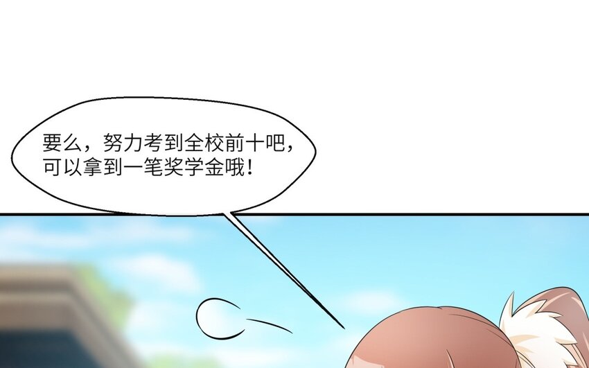 33 第32话 邻家大哥哥43