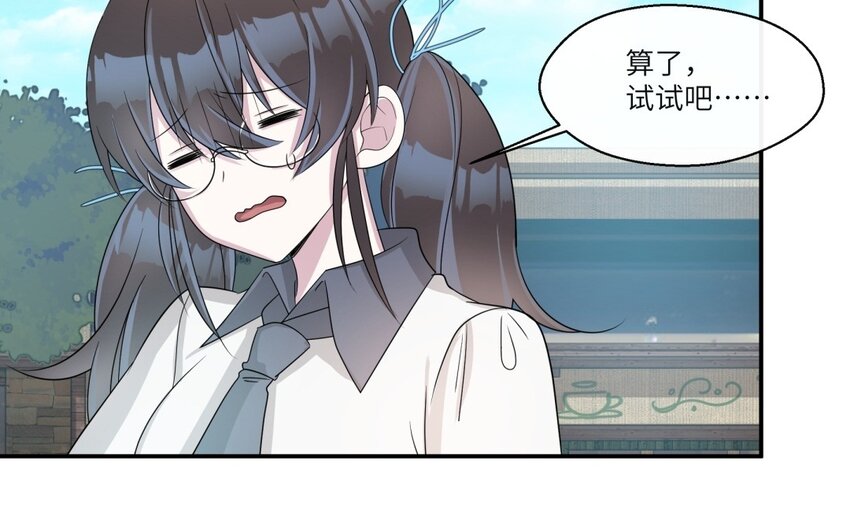 33 第32话 邻家大哥哥46