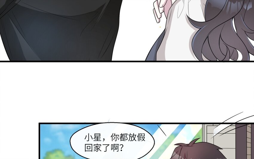 33 第32话 邻家大哥哥5